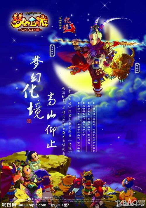 梦幻维护公告更新，科技新品亮相，梦幻之旅全新体验！