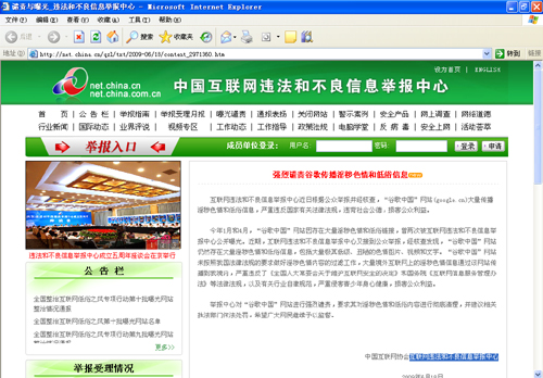 远离非法色情内容，共建绿色网络环境，法律和道德指引下的健康网络生活