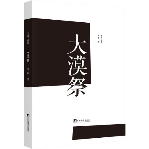 常书欣最新小说深度解析与赏析，全新篇章的启示