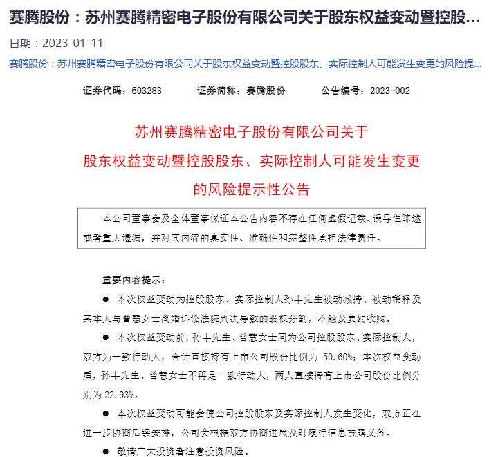 赛腾股份最新动态概览与解读，获取相关信息的步骤指南