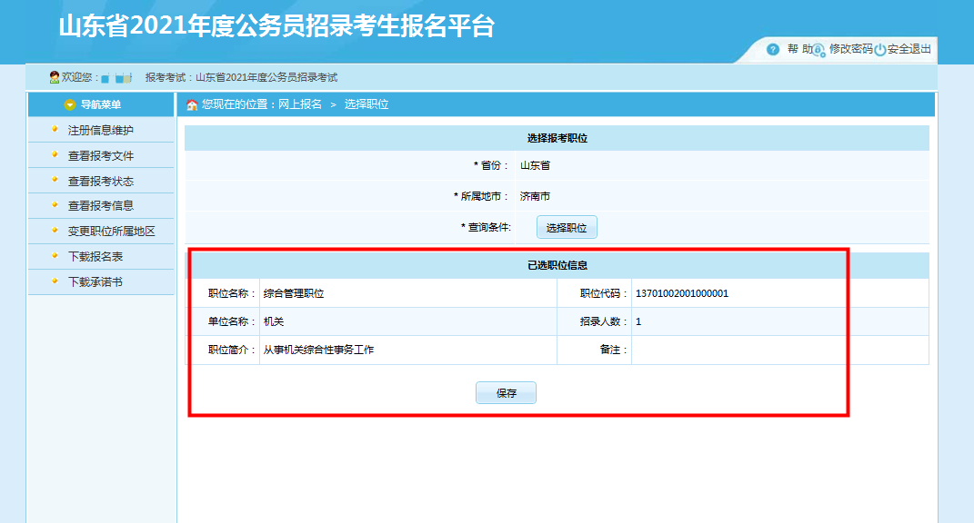 北方导航最新消息详解及任务技能完成指南