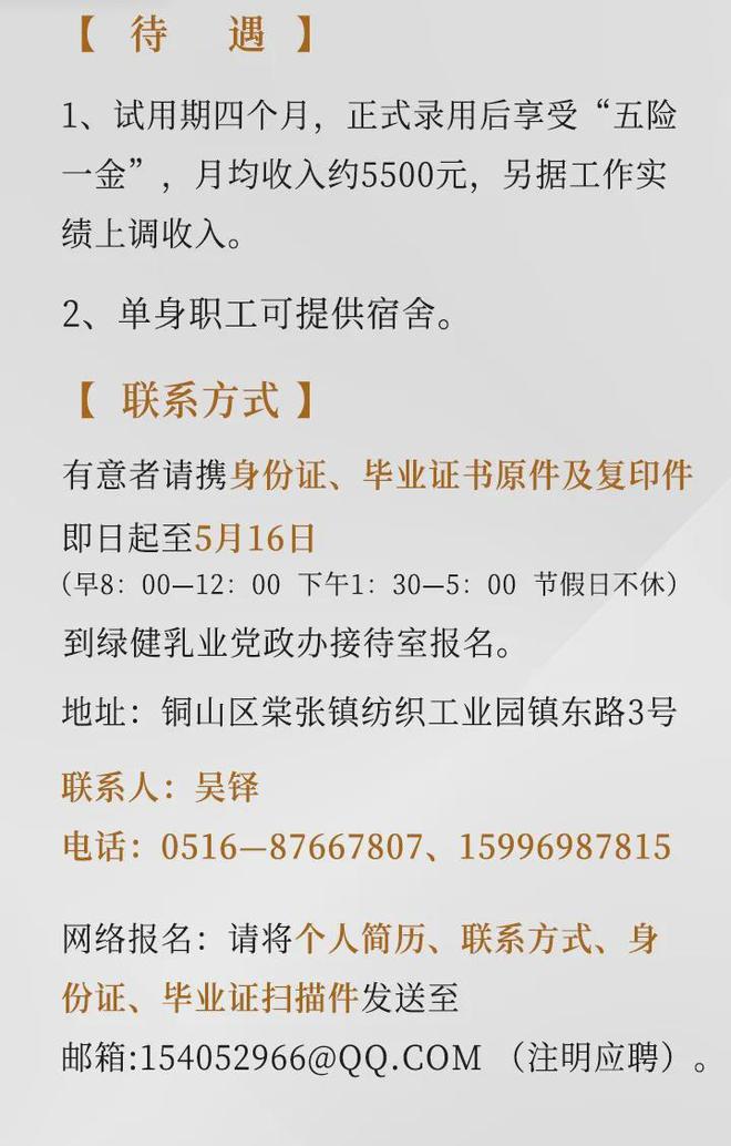 徐州招聘网最新招聘信息,徐州招聘网最新招聘信息详解，求职全步骤指南