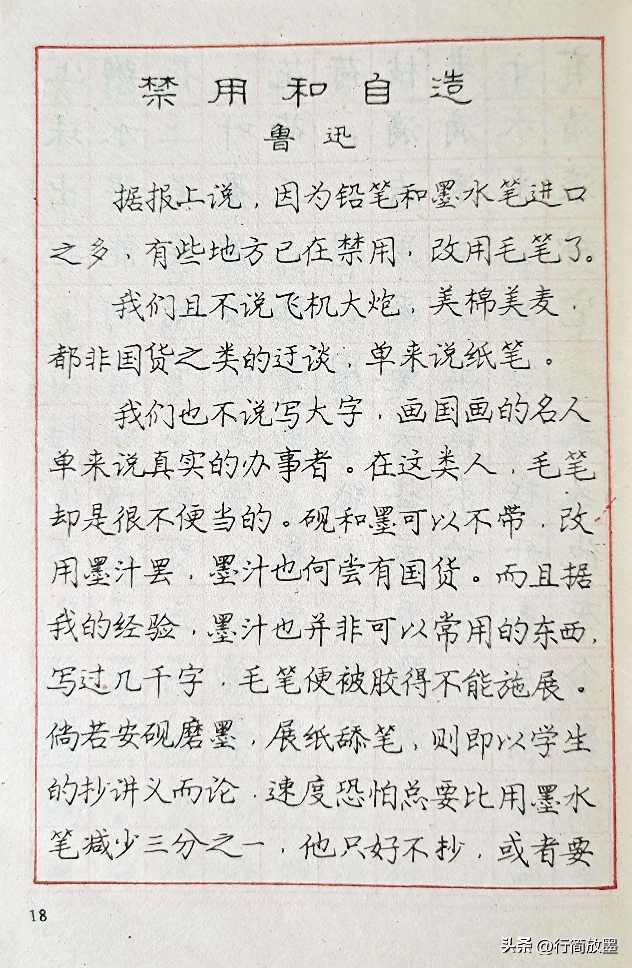 庞中华最新钢笔字帖，传承创新书法艺术之精髓