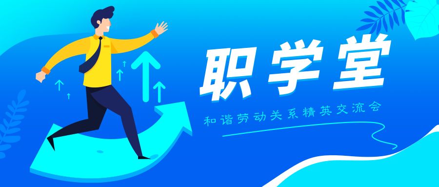 淮北人论坛最新招聘，友情、机遇与家的温馨交汇点