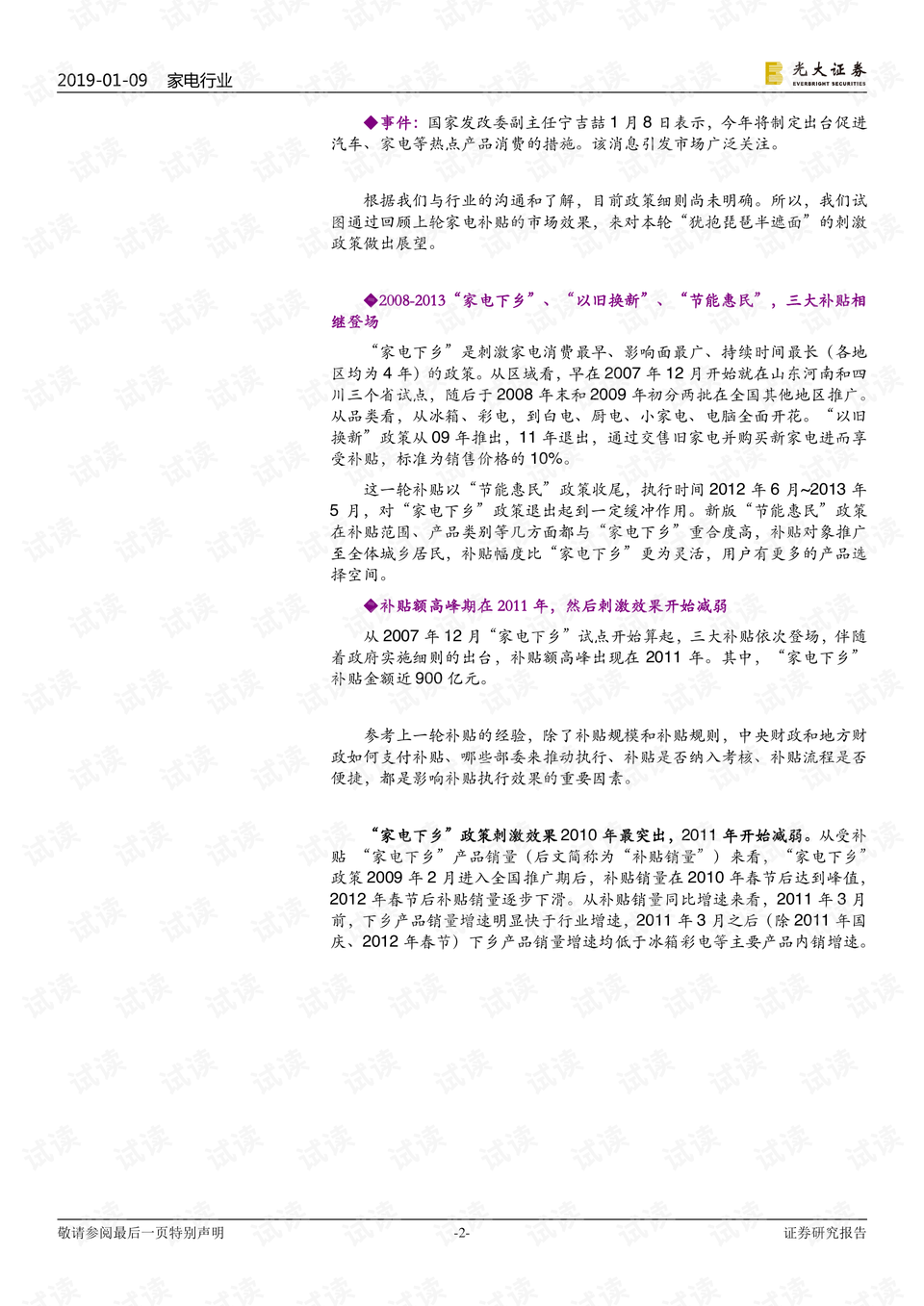 家庭温馨日常与爱的纽带，最新时事评论300字分享