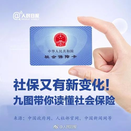 社保改革最新方案深度解读，个人观点与方案分析