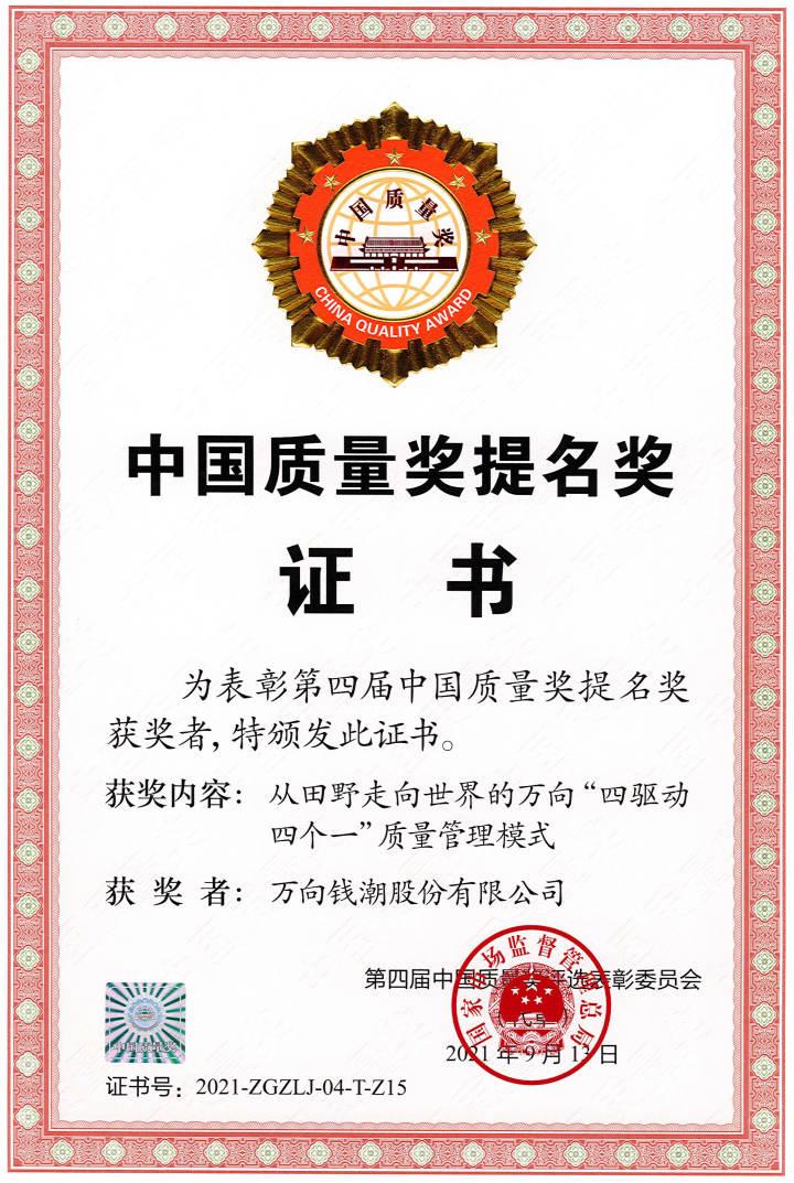 万向钱潮动态更新，学习变化，自信塑造未来
