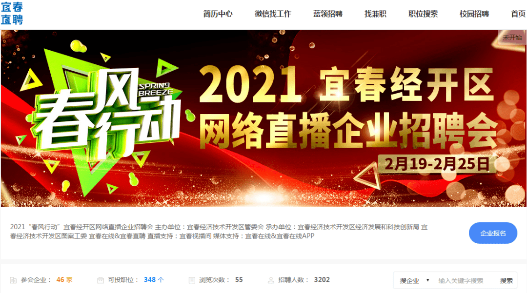 宜春就业网最新招聘信息及求职步骤指南大全