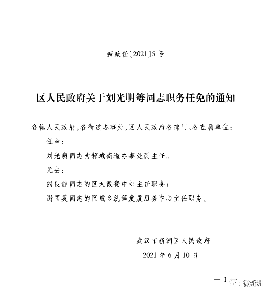 中石油最新人事任免详解，步骤指南与任命动态更新
