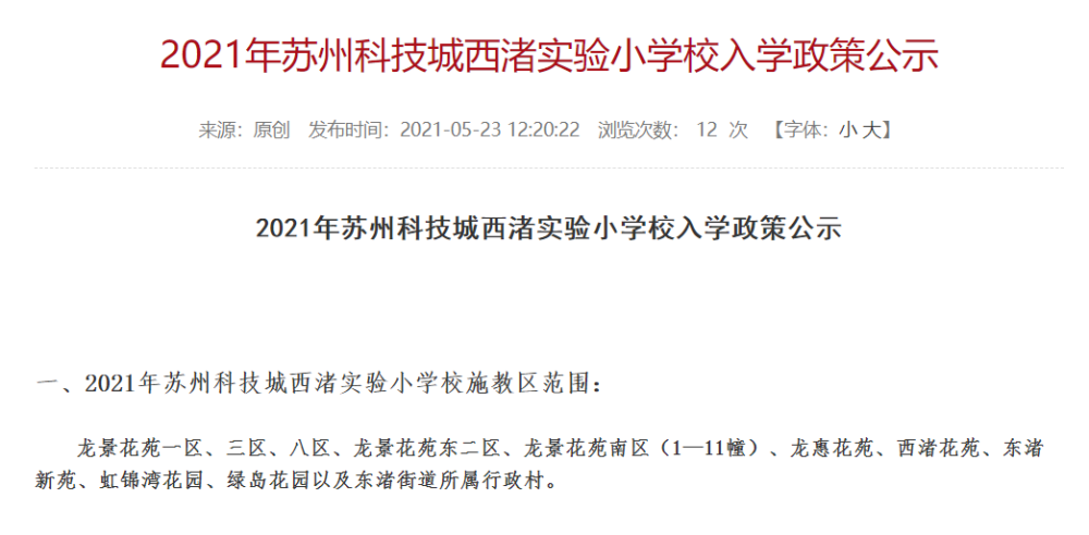 苏州高新区人才市场最新招聘信息揭秘，奇妙招聘之旅启程