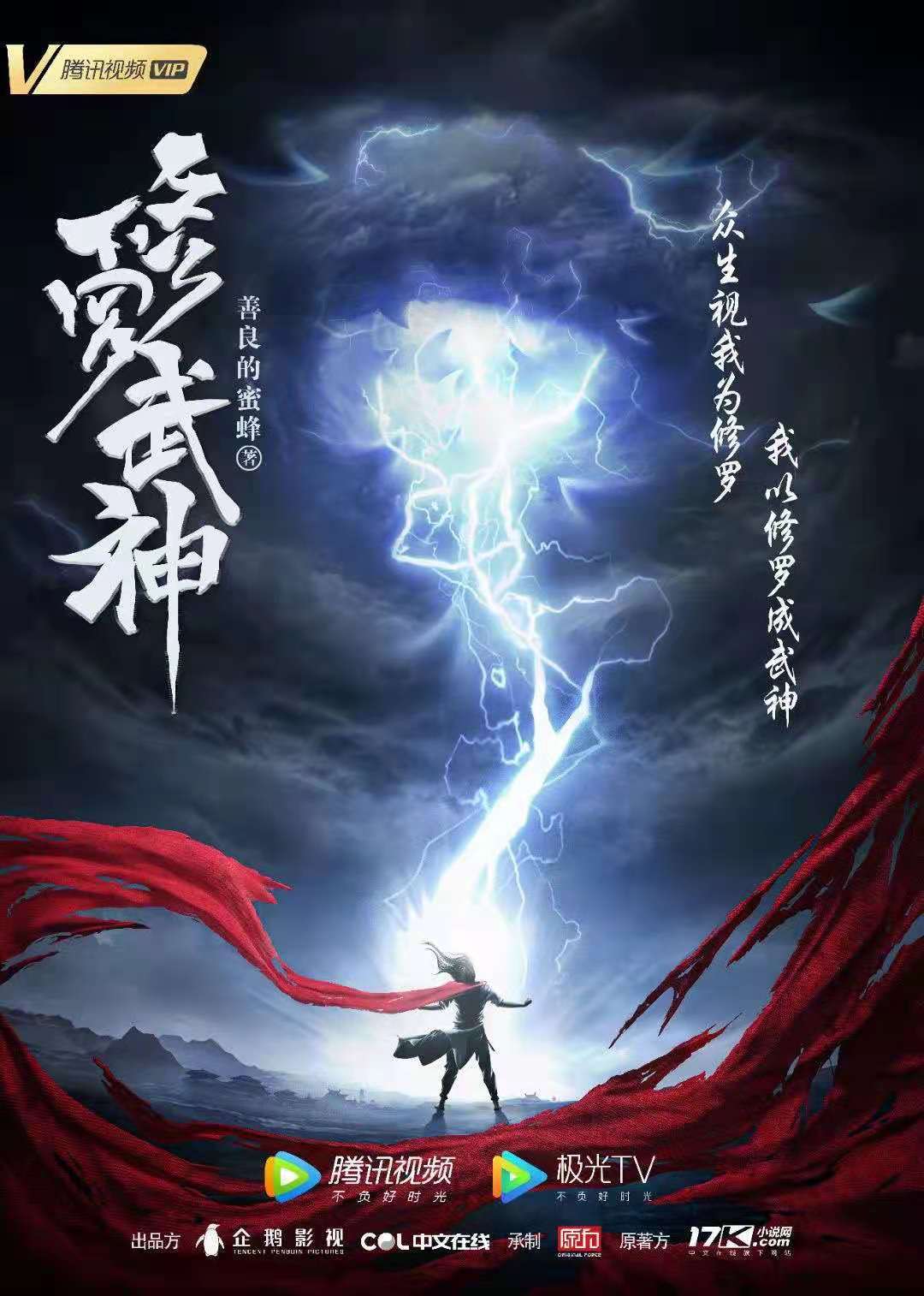 最新章节修罗武神全文及探索自然美景之旅