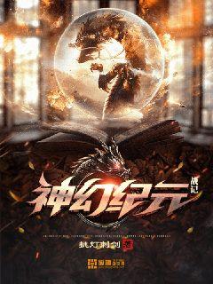 绝代神主最新章节列表更新速递