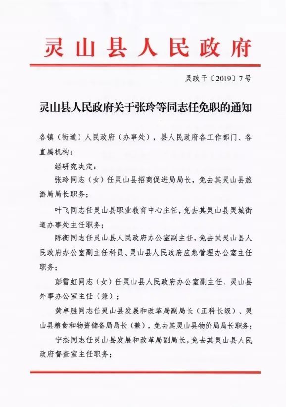 永登县人事任免更新，小巷中的隐藏瑰宝揭晓