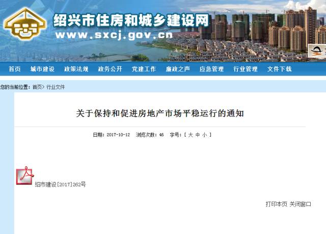 寿光二手房最新出售信息及获取指南