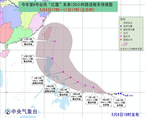 全面解析最新台风预报及其深远影响