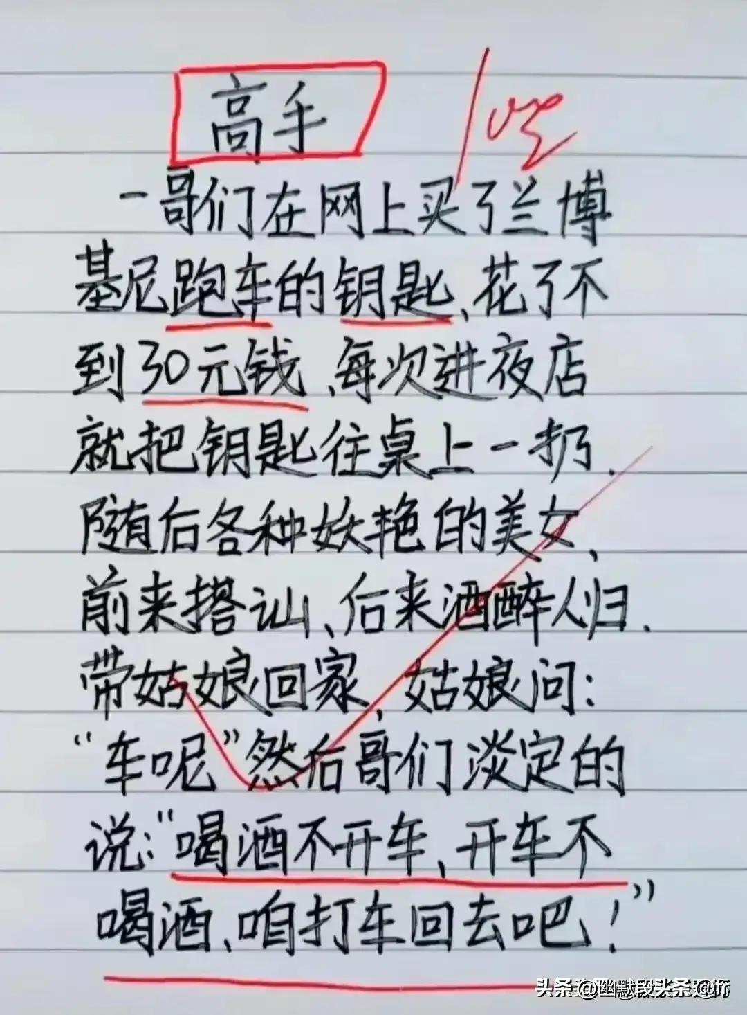最新搞笑段子大放送，笑破肚皮的无厘头欢乐！