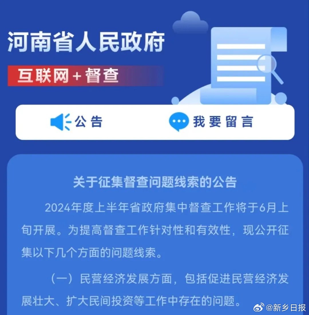 河南最新通告发布，重大消息震撼来袭✨
