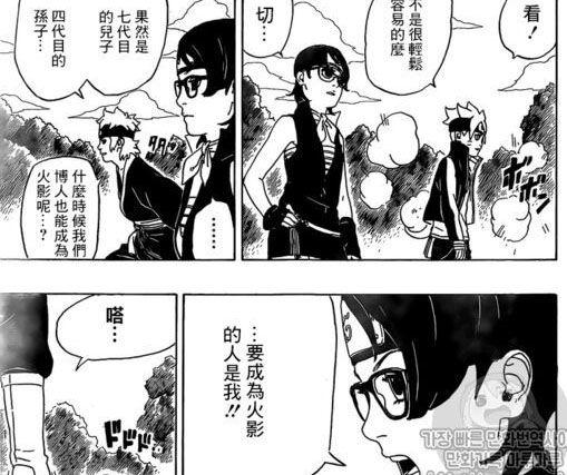 博人传最新漫画,博人传最新漫画，热血再现，火影忍者的新时代！