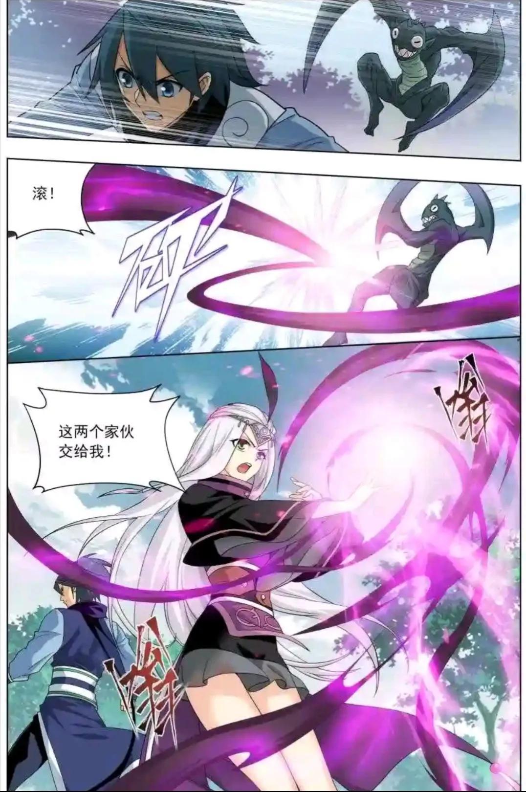 斗破苍穹漫画最新解析及更新动态
