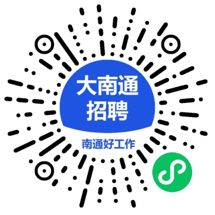 南通招聘网最新招聘，时代脉搏与人才交响的交汇点