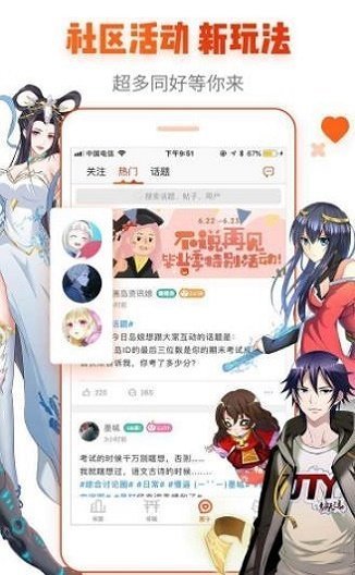 哔咔漫画最新版，全新漫画探索体验