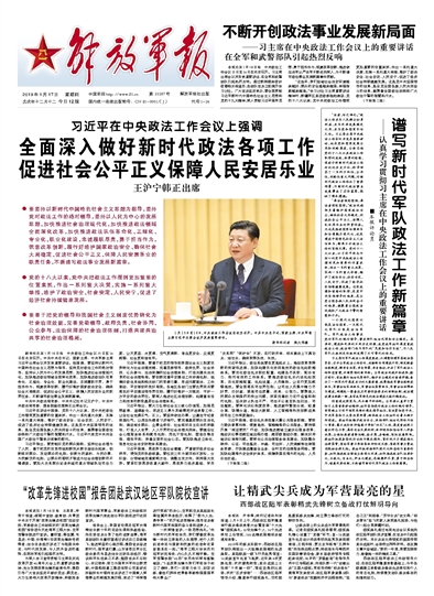 陕西最新人事任免，谱写新时代的辉煌篇章