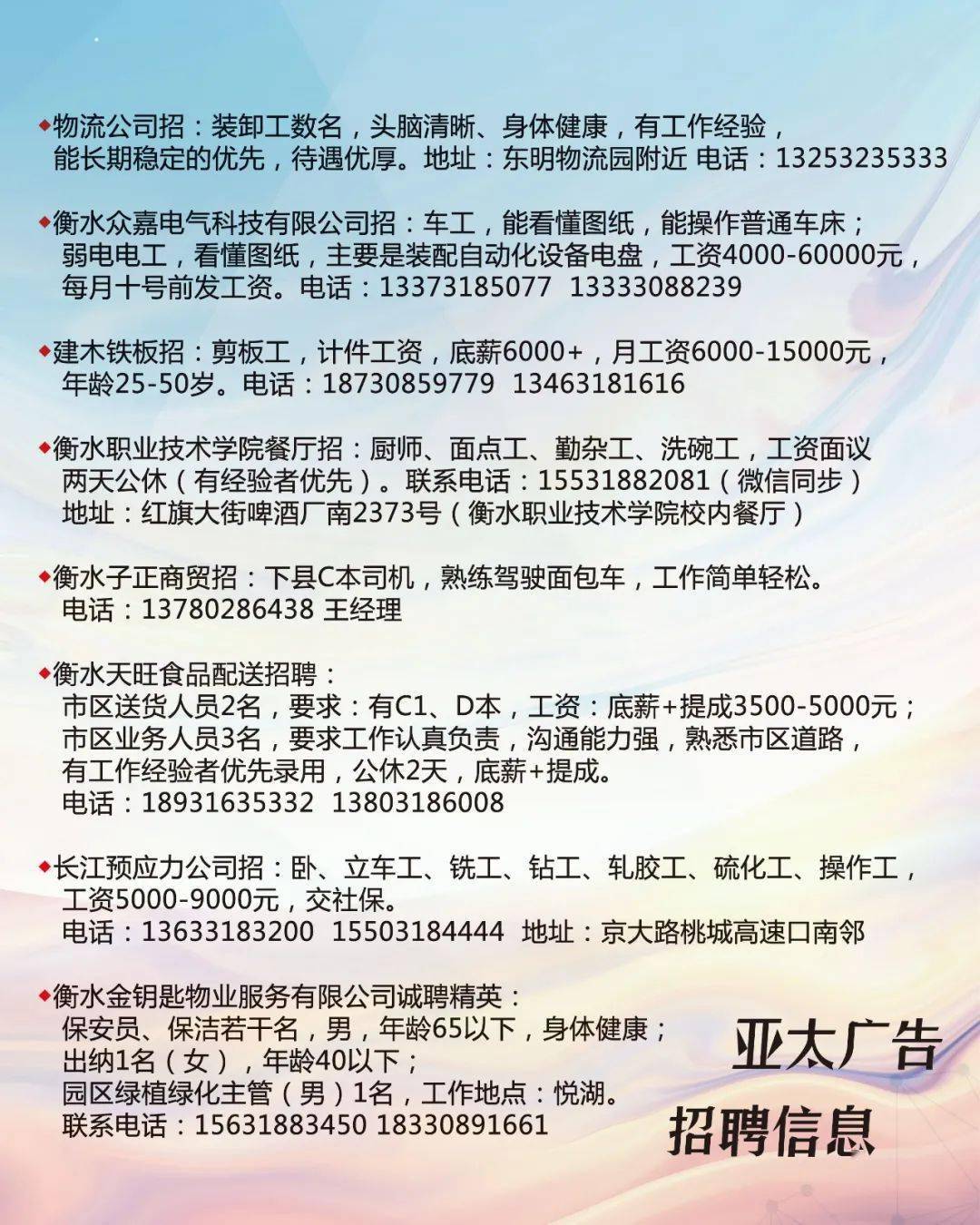 牟平最新招聘信息，工作奇遇与友情的温馨小故事