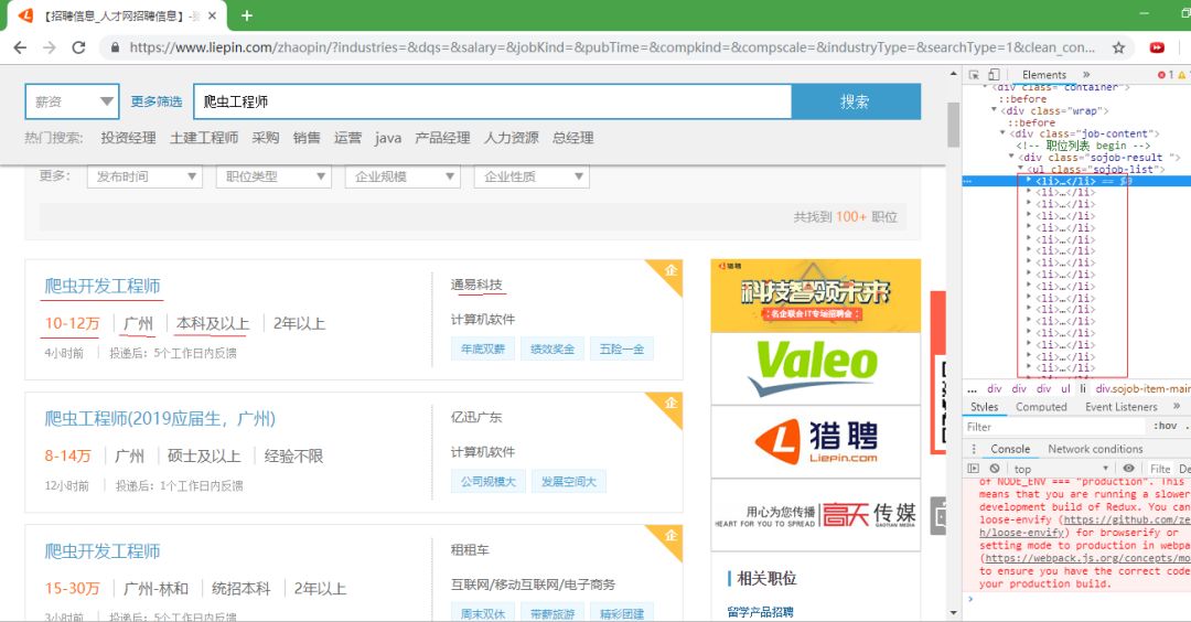 猎聘网最新招聘信息全面概览