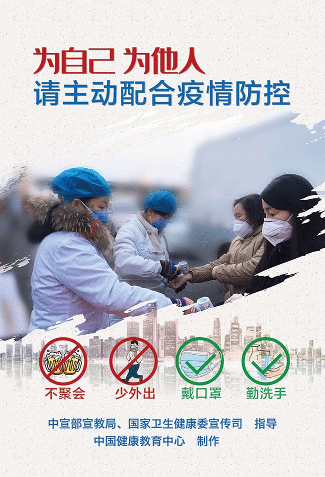 山东最新感染肺炎疫情，防控与挑战的严峻时刻