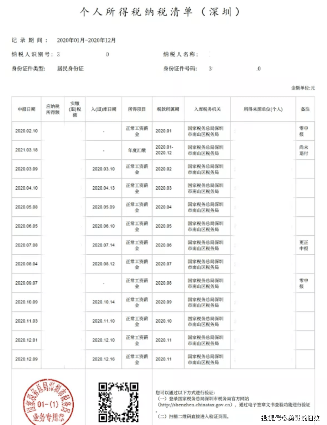 贾希为最新，掌握新技能的详细步骤指南