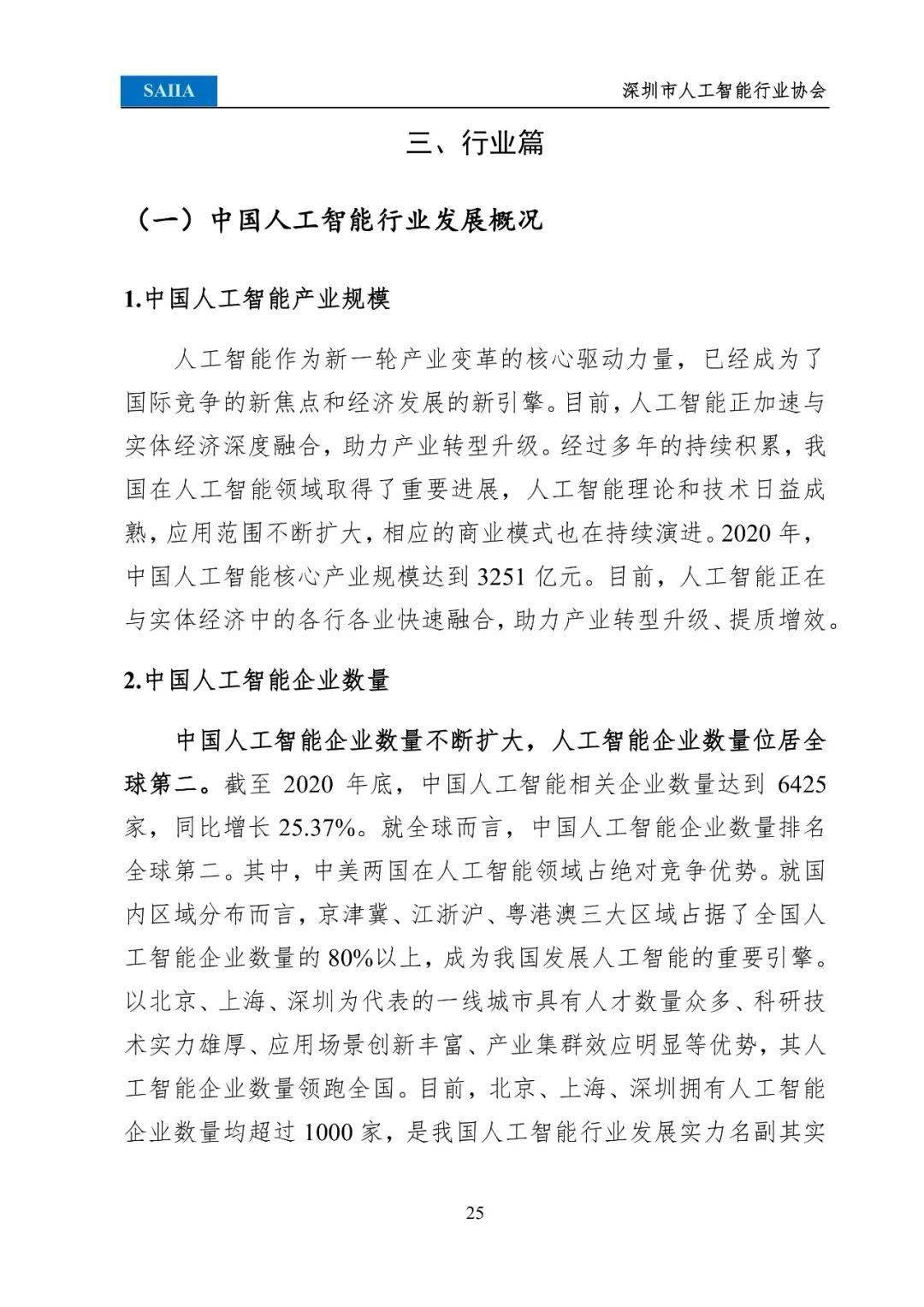 平潭发展最新动态，掌握关键步骤，深入了解发展概况