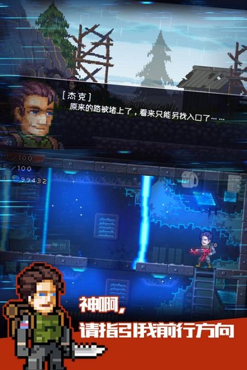 坠落最新版攻略，完成任务的步骤指南