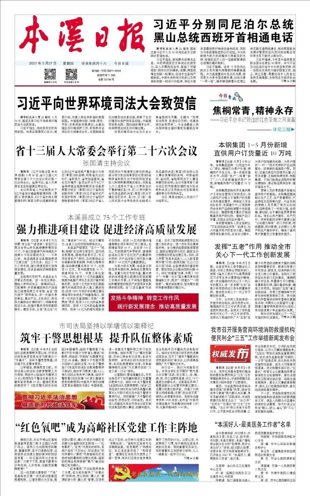 上饶最新项目引领城市新浪潮发展势头强劲