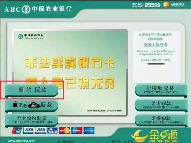 科技重塑支付体验，喔刷发布最新通知与升级动态