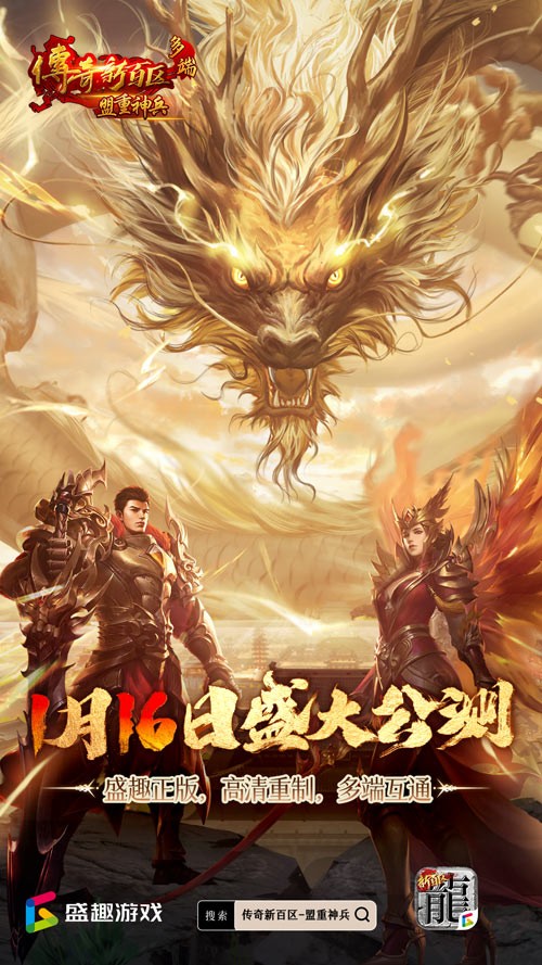 人最新传奇，热血冒险巨浪来袭！