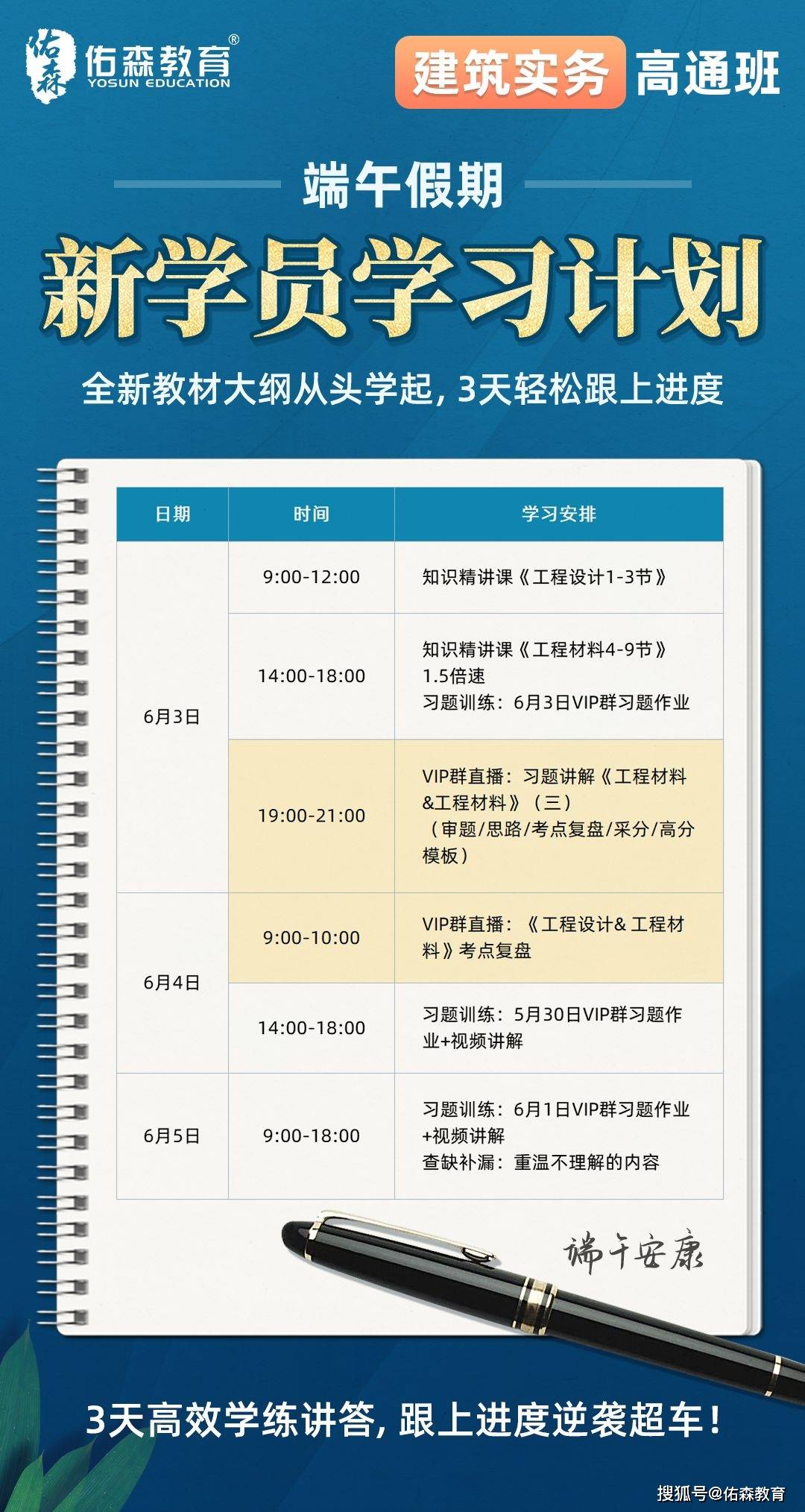 越海H最新操作指南，完成任务与学习技能的详细教程