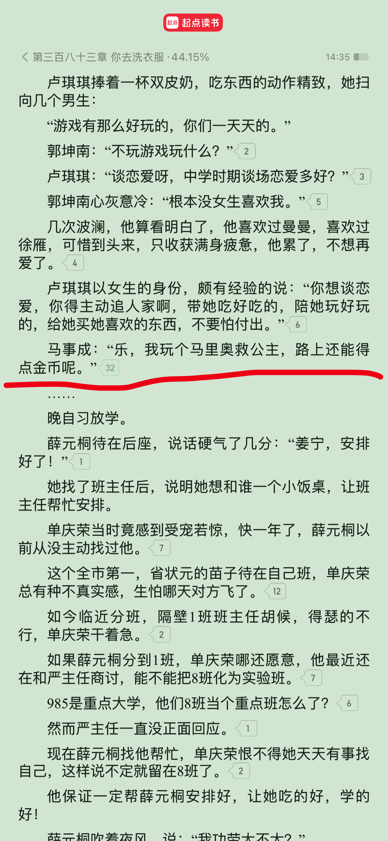元狩最新章节，小红书热推，精彩连连看