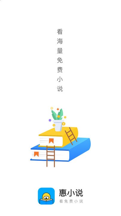 惠香小说最新论述解析