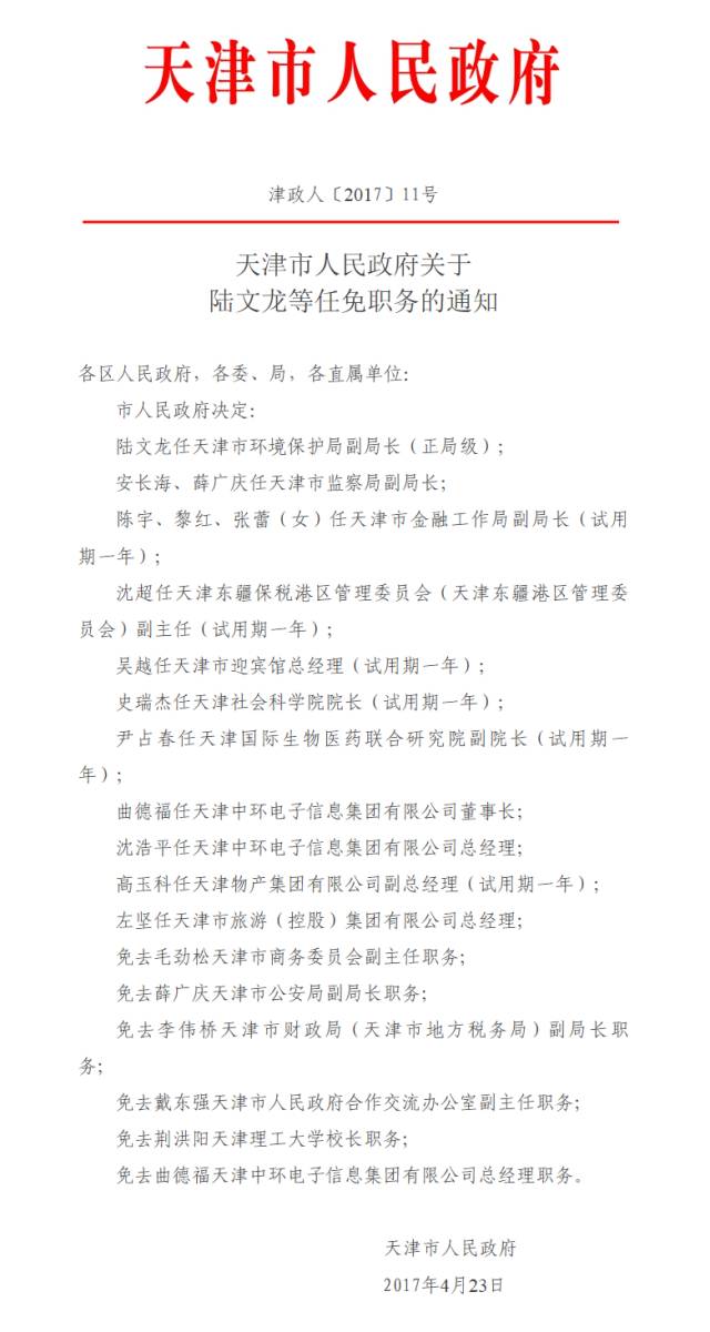莱州最新任命，力量变革与学习自信成就感的展现