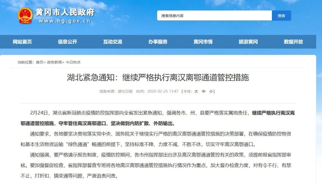 深度解读，最新离汉消息及其背后的故事与影响