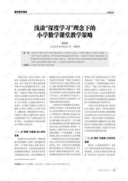 专四最新题多维度探讨与某某观点深度阐述