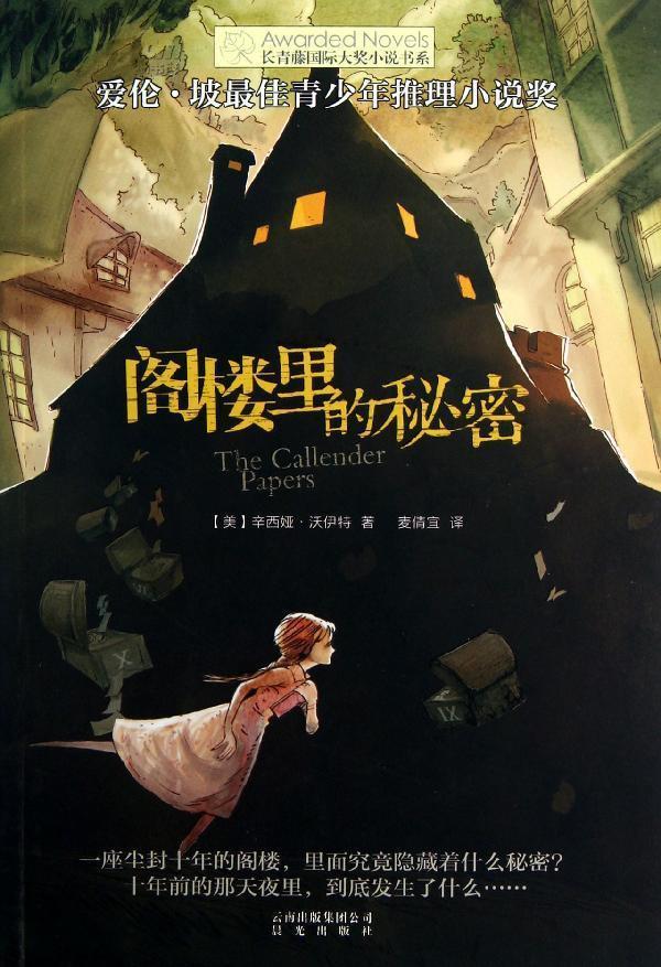 最新小说揭秘，小巷深处的神秘乐园