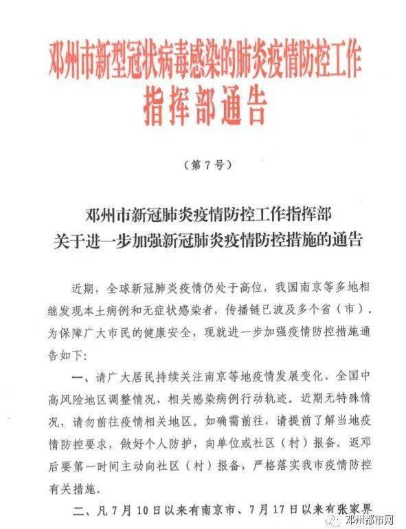 肺炎最新疫情通告更新，疫情动态与防控措施调整通知