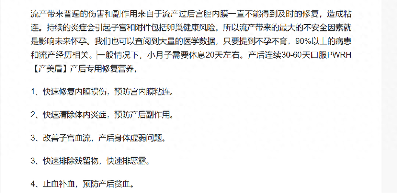 最新妇科流产概述、注意事项与流产后护理须知