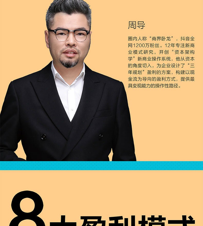 周导最新资料揭秘