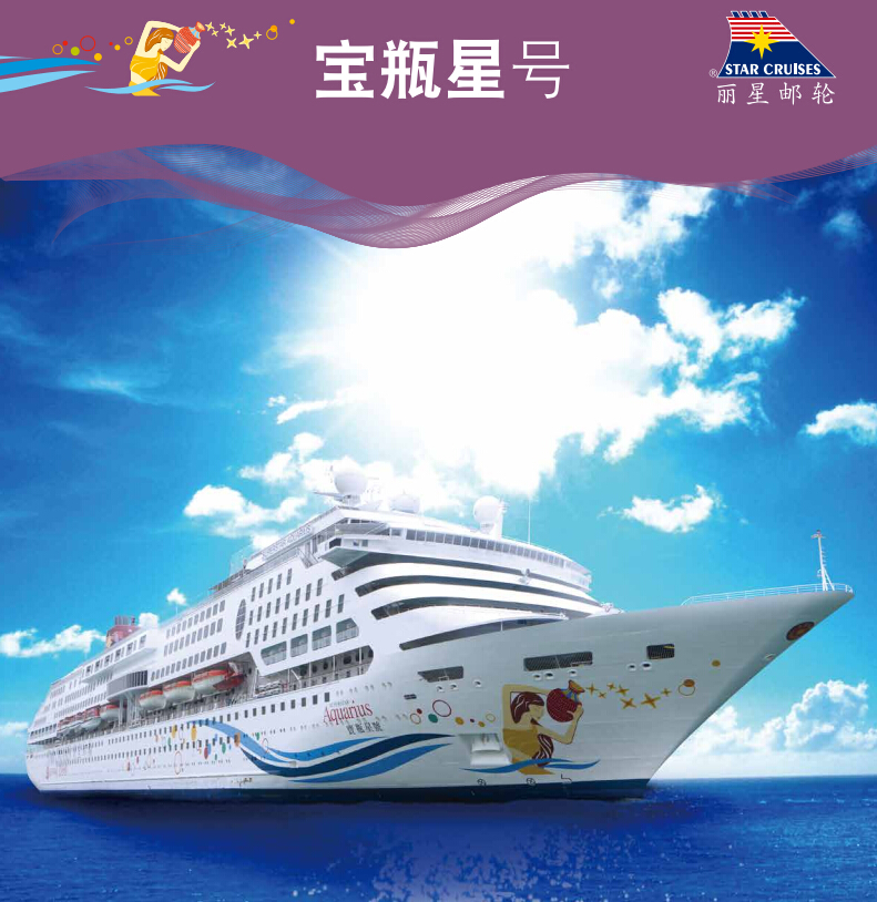 日本最新邮轮，自然美景探索之旅启程