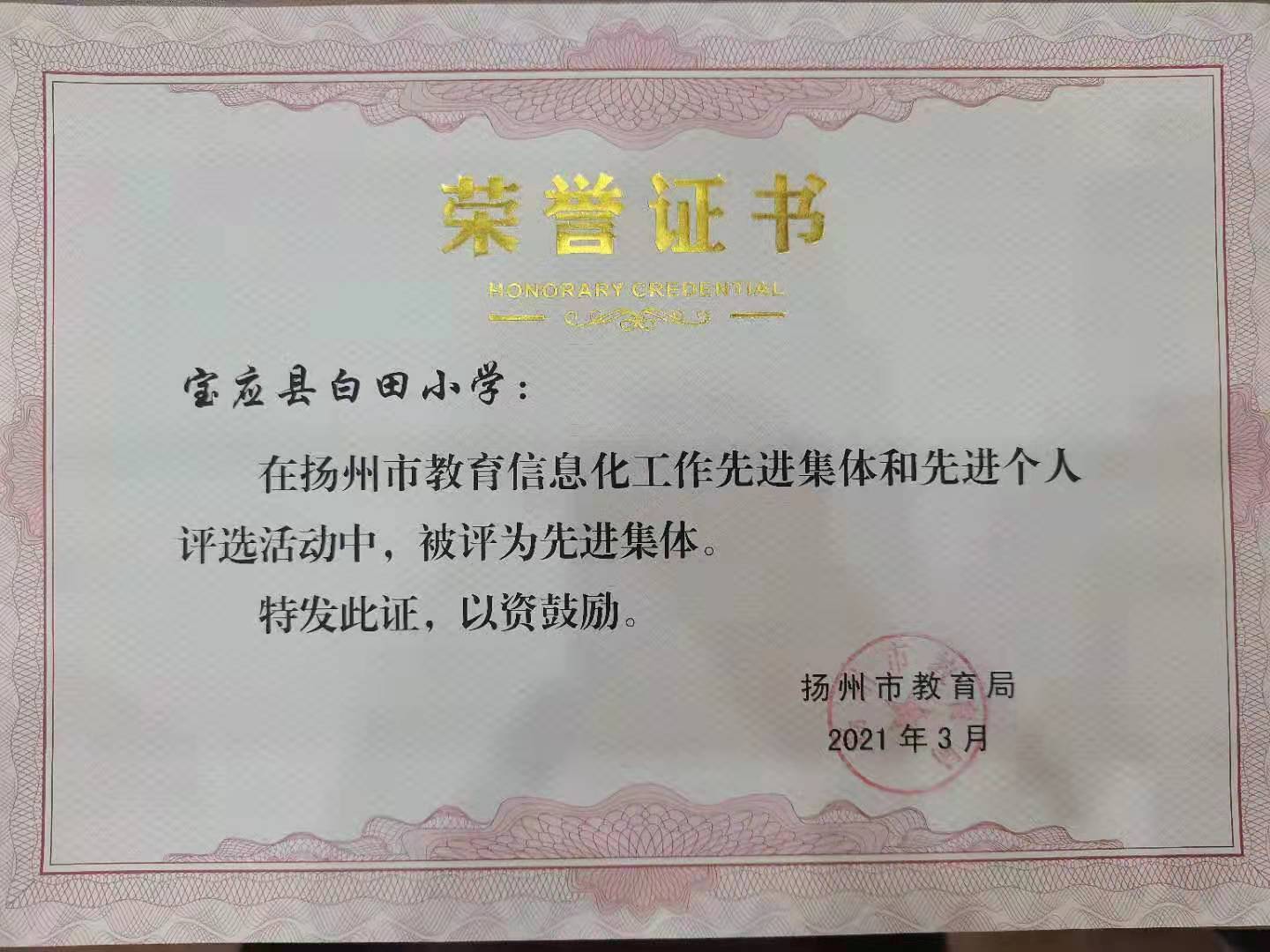 扬州最新指南，探索城市魅力与无限机遇