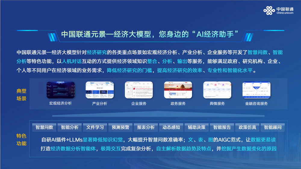 最新回国政策下的科技革新，智能回国助手产品详解