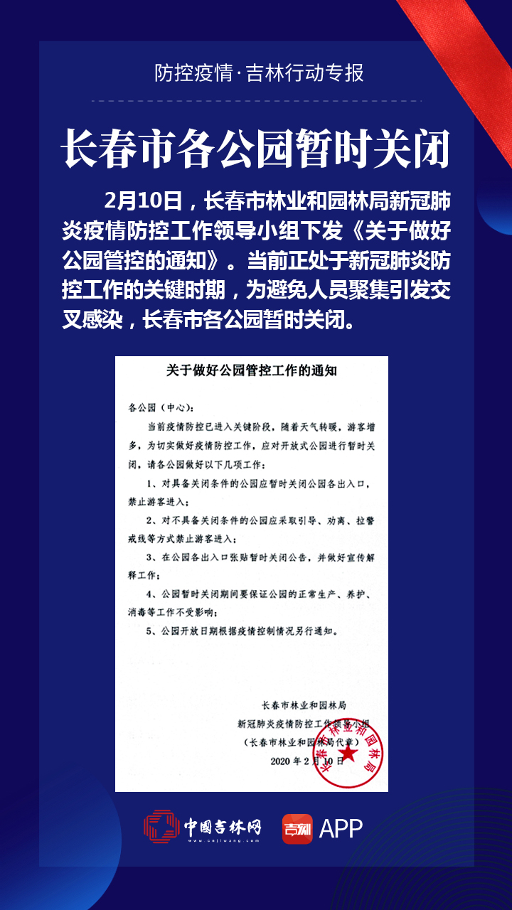 长春疫情最新公告背后的暖心故事揭秘