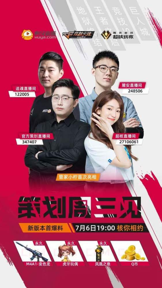 主播最新活动引领潮流，开启全新互动体验盛宴